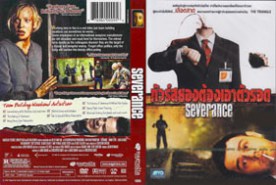 Severance - ทัวร์สยองต้องเอาตัวรอด (2006)